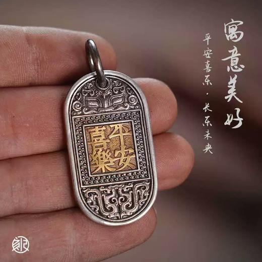 【48小时发货】刻己（银版）平安喜乐 长乐未央 钥匙扣国风车包挂件 文创吊坠礼物 商品图0