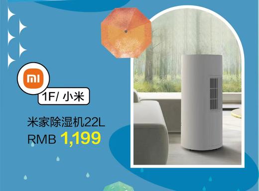 小米 除湿机 商品图0