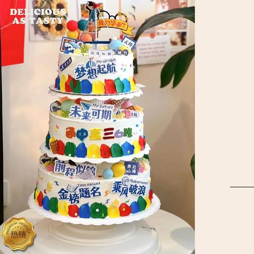 677.三层架子蛋糕 商品图0