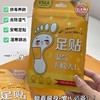 日本VSKA暴汗足贴 姜竹酢薰衣草艾叶艾草足贴10片 商品缩略图2