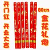 礼花礼炮 大吉大利 开业大吉 开门红 喷花筒80cm 1支 手持礼宾彩片雨喜庆开张庆典 商品缩略图3