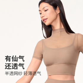 跃牌【禅语梵心】性感网纱瑜伽服短袖带胸垫跑步速干运动文胸DX2585