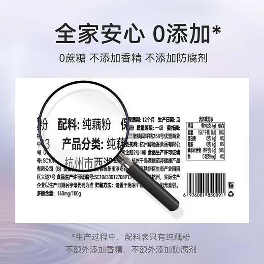 【甄选】鱼戏鲜藕粉大藕鲜制锁鲜工艺0添加330g/盒 商品图3