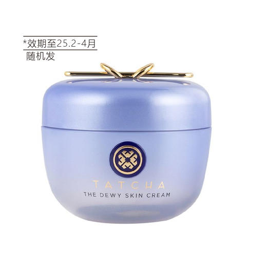 【清仓好价】TATCHA紫米毛孔细致水凝霜50ml（效期至25.2-4月） 商品图5