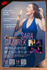 【上海 7.8 晚9点】格莱美巨星Sara Gazarek携手AJA全明星爵士乐队音乐会 商品缩略图0