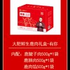大肥鲜生鹿鹿肉礼盒——有你2000g 商品缩略图0