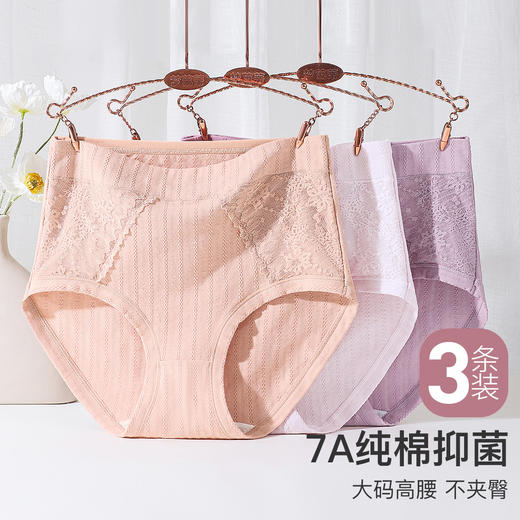 7A纯棉抑菌内裤女胖MM大码高腰收腹100%纯棉裆静思大码内裤3条装 商品图0