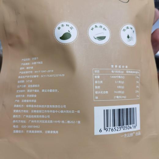 米马食品 代发 不加糖的「手工芒果干100克/袋」当季自然熟品种 商品图4