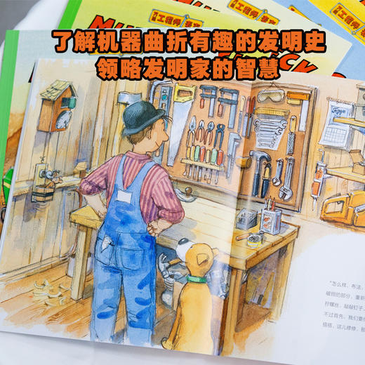 万能工程师麦克：全20册（点读版） 商品图3