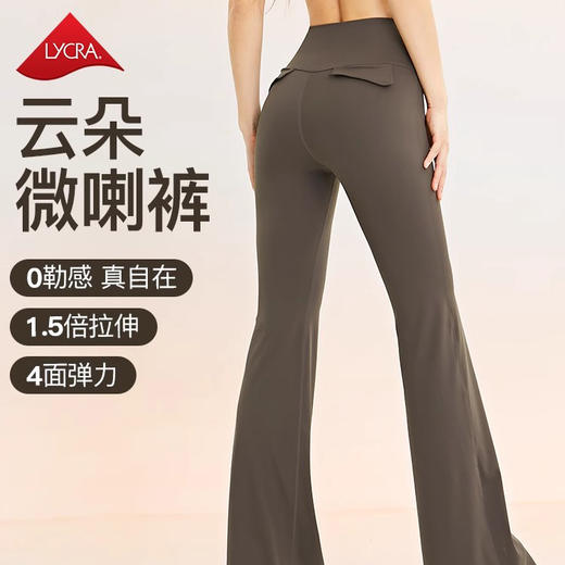 跃牌【禅语梵心】春夏莱卡运动裸感瑜伽裤女高腰提臀喇叭CK2572 商品图0