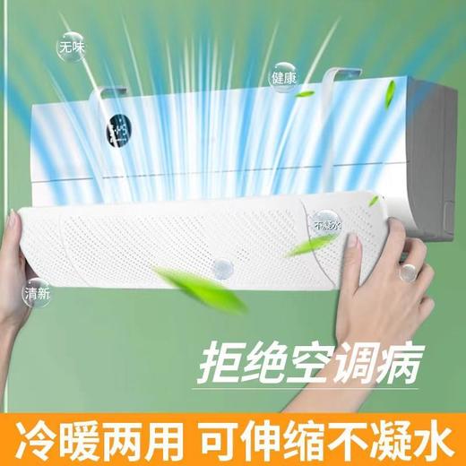 【拍一发三！满足家庭需求！免安装空调挡风板！】免安装空调挡风帘空调挡风板防直吹壁挂式通用遮风挡板月子防风罩-24XPXH333 商品图2