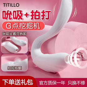 TITILLO蒂蒂乐勺子Pro震动棒入体插入式吮吸按摩