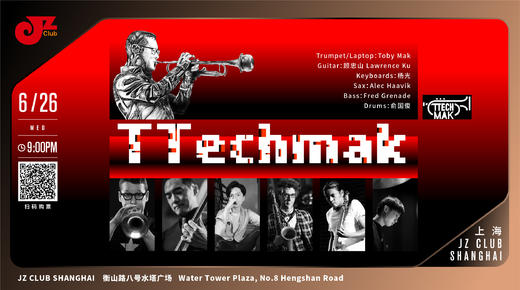 【上海 6.26 晚9点】 TTechmak 商品图0