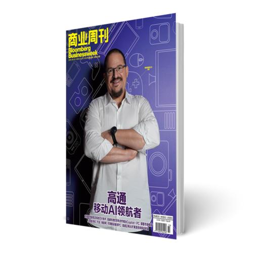 商业周刊中文版 商业财经期刊杂志2024年6月第10期 双封面随机发货 商品图1