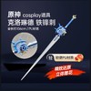 墨班 cosplay道具 原神 克洛琳德道具 铁蜂刺 PU材质 cos装备 商品缩略图0