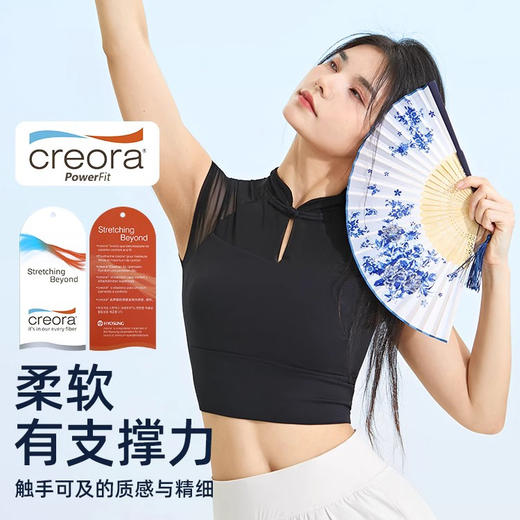 跃牌【禅语梵心】国风网纱性感运动短袖内衣女春夏速干休闲t恤WX2558 商品图4