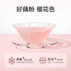 【甄选】鱼戏鲜藕粉大藕鲜制锁鲜工艺0添加330g/盒 商品缩略图4