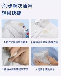 CHANTECLAIR大公鸡管家衣领净有效去除污渍 商品图3