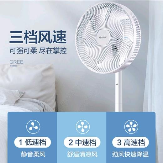 格力14寸落地扇FD-3515H7（需自行安装） 商品图1