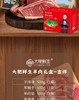 大肥鲜生羊肉礼盒——吉祥2000g 商品缩略图0