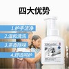 【严选超市】蔬果园茶香泡泡洗手液 500ml*3瓶 原价39.9 现价29.9 商品缩略图2