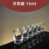 烈酒杯 白酒杯小号子弹杯 1个 方底圆口水晶玻璃家用酒店一口杯一两杯 商品缩略图1