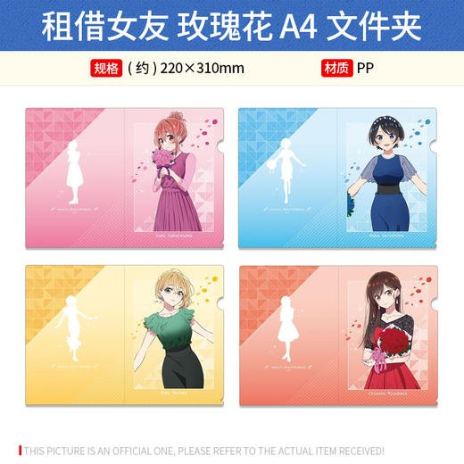 License Agent日本正版租借女友 A4文件夹 周边谷子 水原千鹤 七海麻美 樱泽墨 商品图0