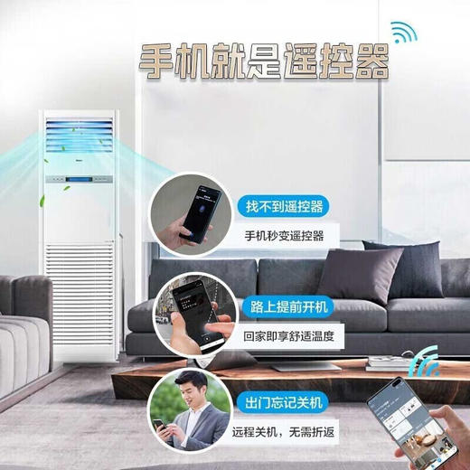 海尔（Haier） 4匹柜式空调二级能效变频立式商用立式空调 强劲制冷手机控制     KFRd-100LW/52BAC22SU1 商品图3