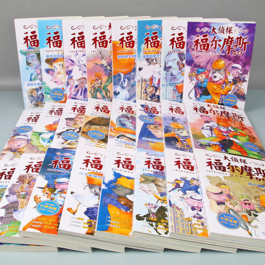 大侦探福尔摩斯：1-50册合集特别版（礼盒装） 商品图4