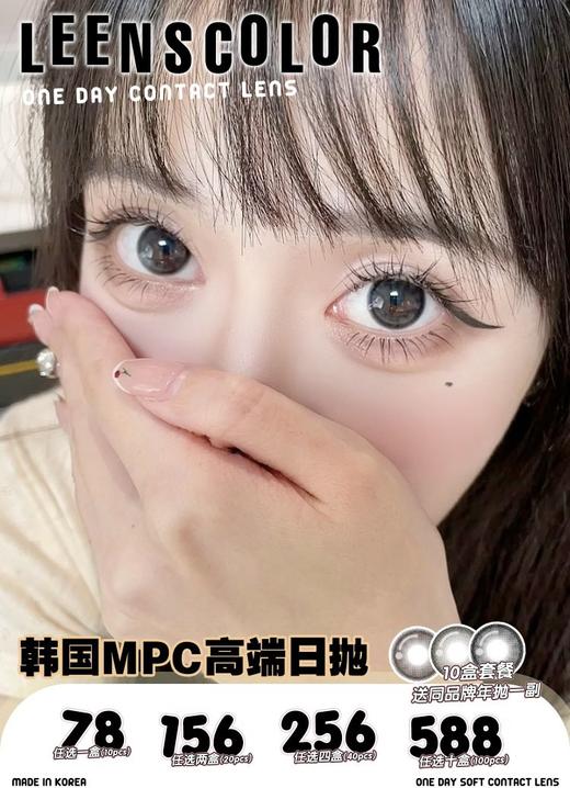 【Leenscolor·日抛】全系列韩产·套餐活动丨156/2盒 256/4盒 588/10盒（日抛/一盒10片装） 商品图0