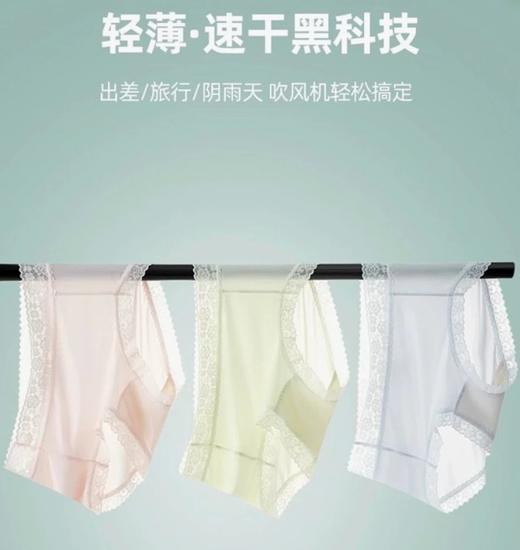 咱们的老朋友 冰淇淋裸感6条装  超美蕾丝夏季透气抗菌内裤 商品图0