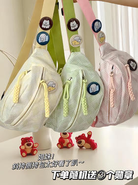 19.9💰秒杀❗元气满满马卡龙胸包！⁥三个口袋容量巨大！【⁡随机送3个勋章】