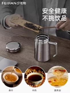 飞剑云动系列钛晶悦彩办公杯 商品图2