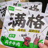 满格风干牛肉孜然味65g 商品缩略图0