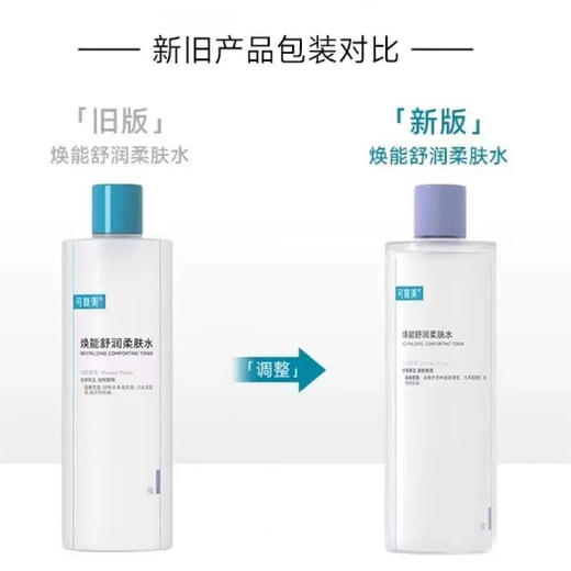 可复美蓝胖子爽肤水500ml 商品图5