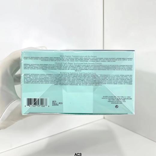 ( 23版雅诗兰黛原生液三件套 ) AC3编码！2023版雅诗兰黛智妍三件套装 商品图6