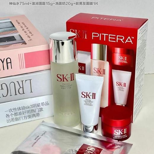 sk2/skll最新版入门体验四件套 商品图1