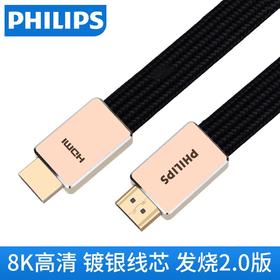 PHILIPS/飞利浦 HDMI高清线2.0版 SWV8100/93 4K@60Hz 27Gpbs 镀银铜导体 镀金插头