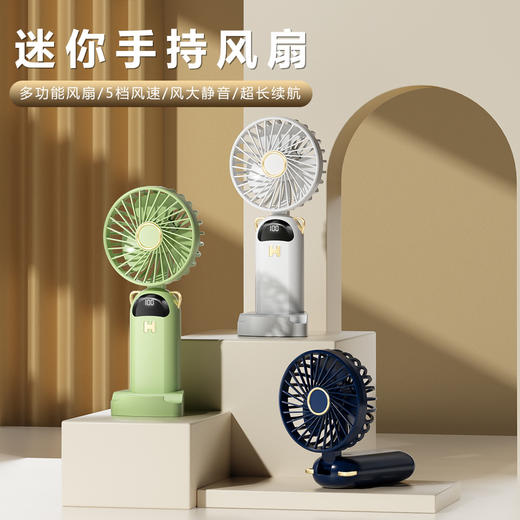 【折叠数显风扇】新款桌面手持静音风扇 挂脖户外USB充电小风扇 商品图0
