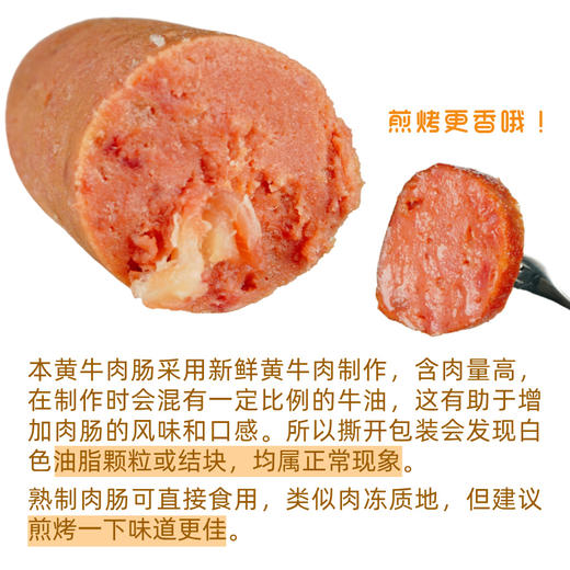 【包邮】沙甸川欣 清真精品高原黄牛肉肠礼盒 1.2kg/盒 (内含6根) 商品图8