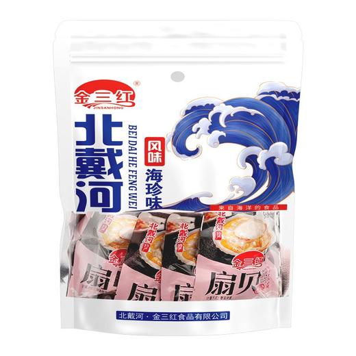 【特产】金三红230g真空扇贝（香辣味、炭烤味下单请备注） 商品图0