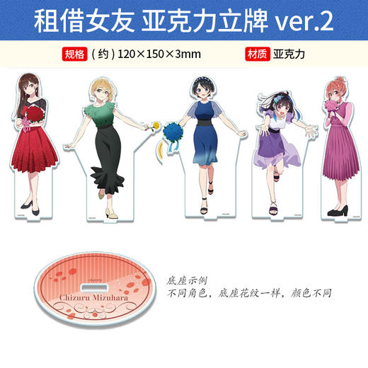 License Agent 日本正版租借女友 亚克力立牌ver.2 玫瑰花 周边谷子 商品图0