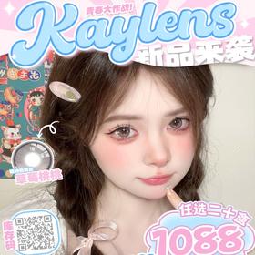 【kaylens雾凇森林】水亮的黑灰玻璃珠