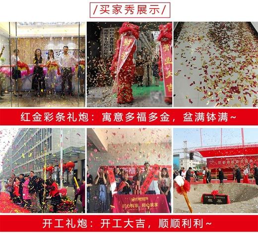 礼花礼炮 大吉大利 开业大吉 开门红 喷花筒80cm 1支 手持礼宾彩片雨喜庆开张庆典 商品图5