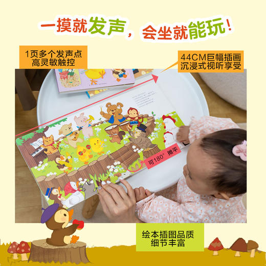 小鸡球球发声书：全3册点读版触摸发声书有故事的宝宝手指点读双语发声一起来演奏来听古典音乐欢迎新朋友 商品图4