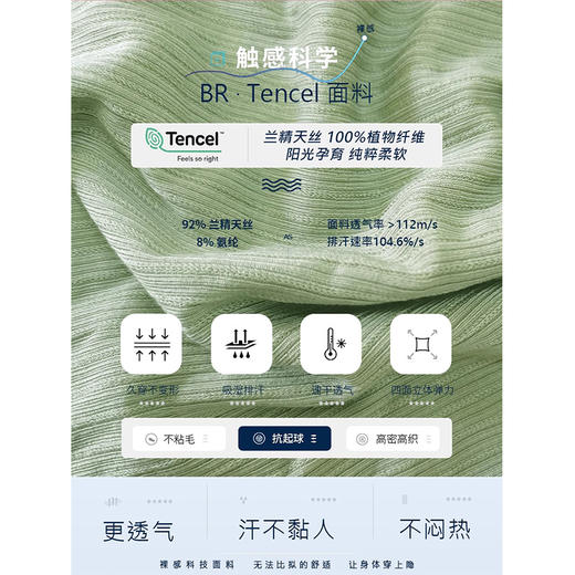 跃牌【禅语梵心】春夏显瘦速干运动上衣天丝健身房跑步短袖透气T恤DX2602 商品图1