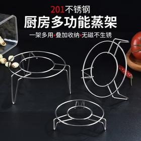 不锈钢蒸架 多功能高矮脚蒸格 16cm外径炒锅电饭煲隔水锅架蒸屉支架 1个 家用厨房