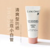 LANCOME/兰蔻第二代极光水150ML+兰蔻小白管防晒小样10g 【香港直邮】 商品缩略图2