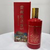 贵州迎宾酒53度 商品缩略图1