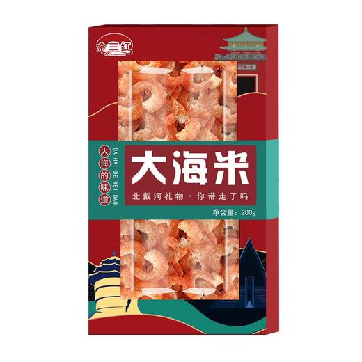 【特产】LY金三红200g大海米 商品图0